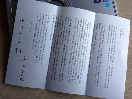 中川