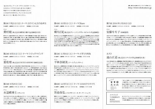 おいしい教室2013パンフ2