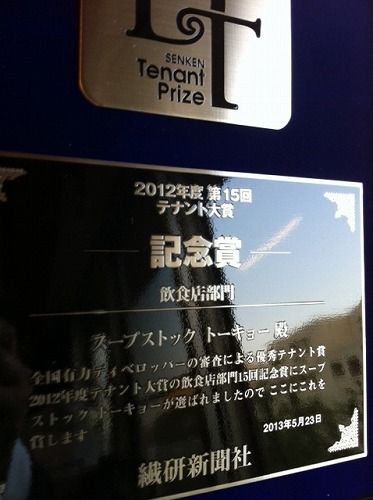 テナント