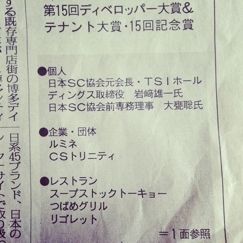 繊研