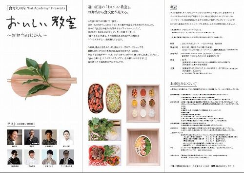 おいしい教室2013パンフ1