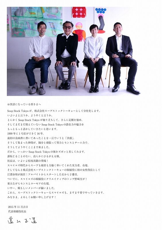 お世話になっている皆さまへ