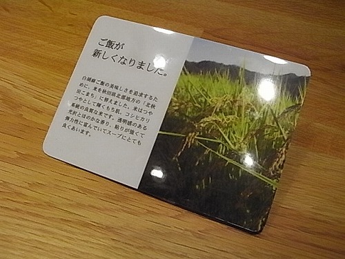 R0016970