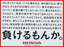 ホンダ2