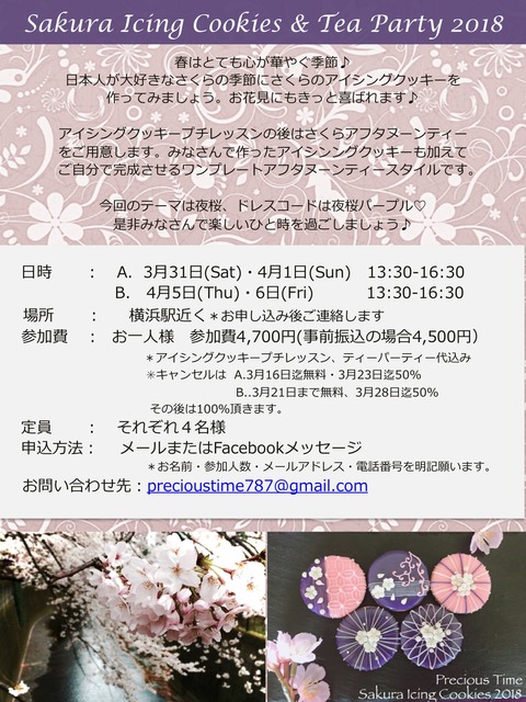201803event