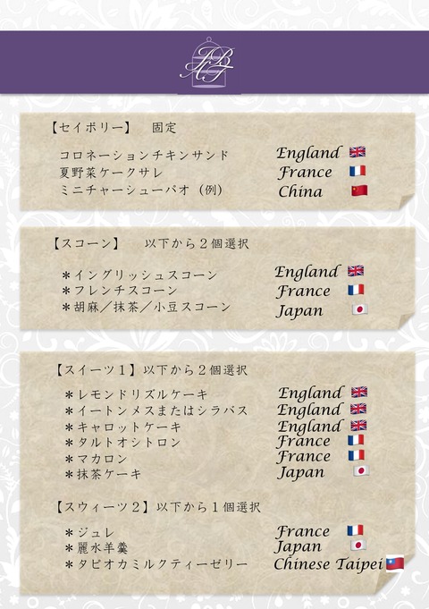 ATFメニューオーダー