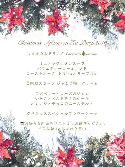 丸森様クリスマス１