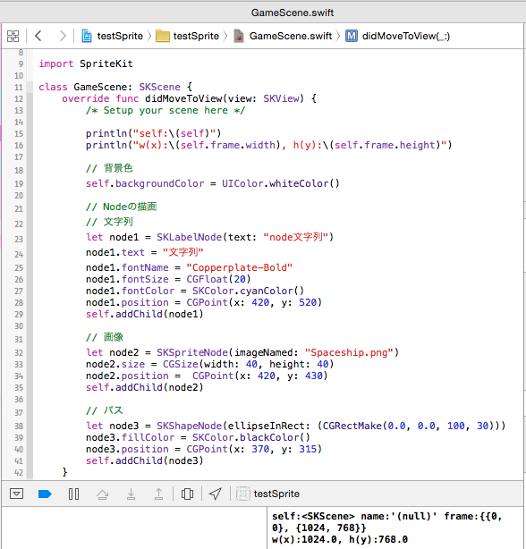 swift：SpriteKit 超概要 : R for Radio