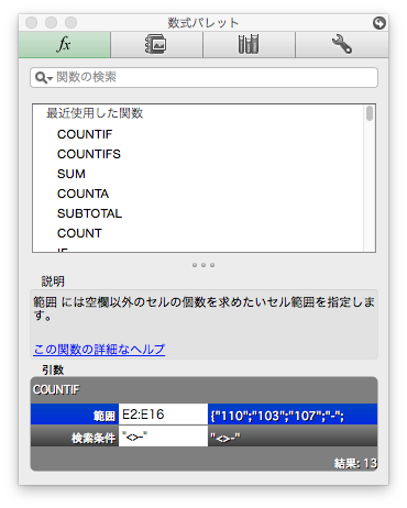 指定条件を満たすセルの個数を数えるエクセル関数 R For Radio 指定条件を満たすセルの個数を数えるエクセル関数 R For Radio