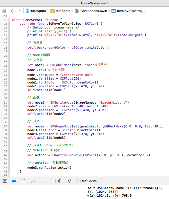 swift：SpriteKit 超概要 : R for Radio