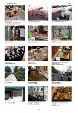 BALIÅçι¹Ôµ¡¡090128_Page_2