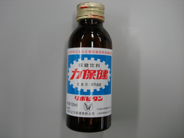 中国版 リポビタンd オフショアな海外投資日記