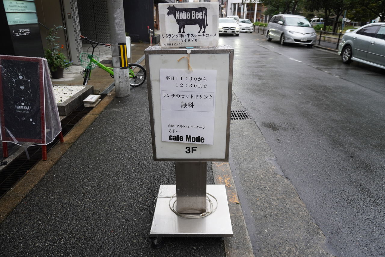 ビルの中のオシャレカフェ Cafe Mode 堀江デザイナーズ賃貸 スマイリープラスのblog ビルの中のオシャレカフェ Cafe Mode 堀江デザイナーズ賃貸 スマイリープラスのblog