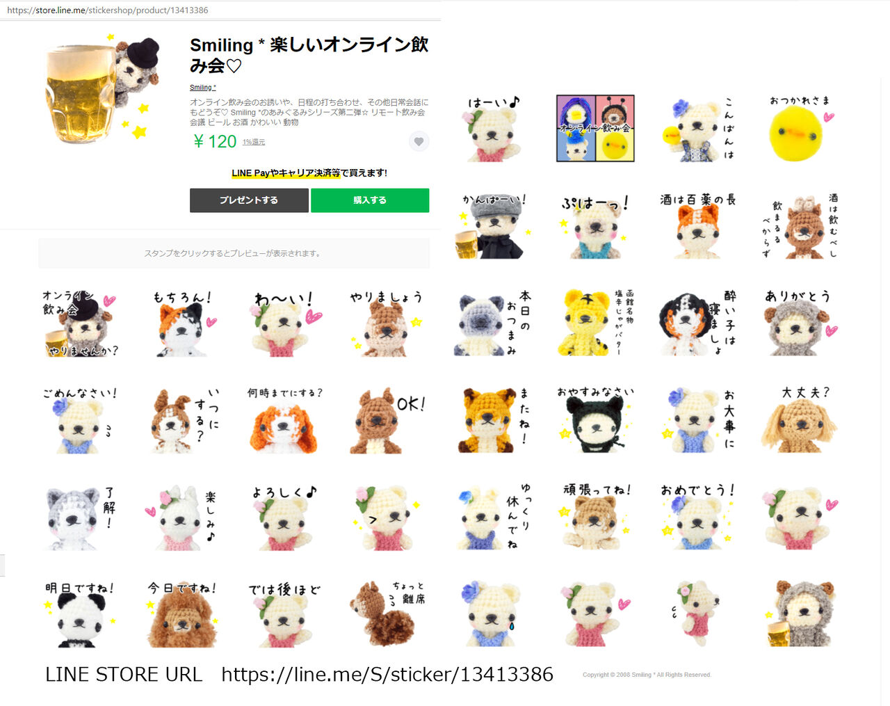 Lineスタンプ Smiling 楽しいオンライン飲み会 のお知らせ Smiling Photo Handmade 3 Lineスタンプ Smiling 楽しいオンライン飲み会 のお知らせ Smiling Photo Handmade 3