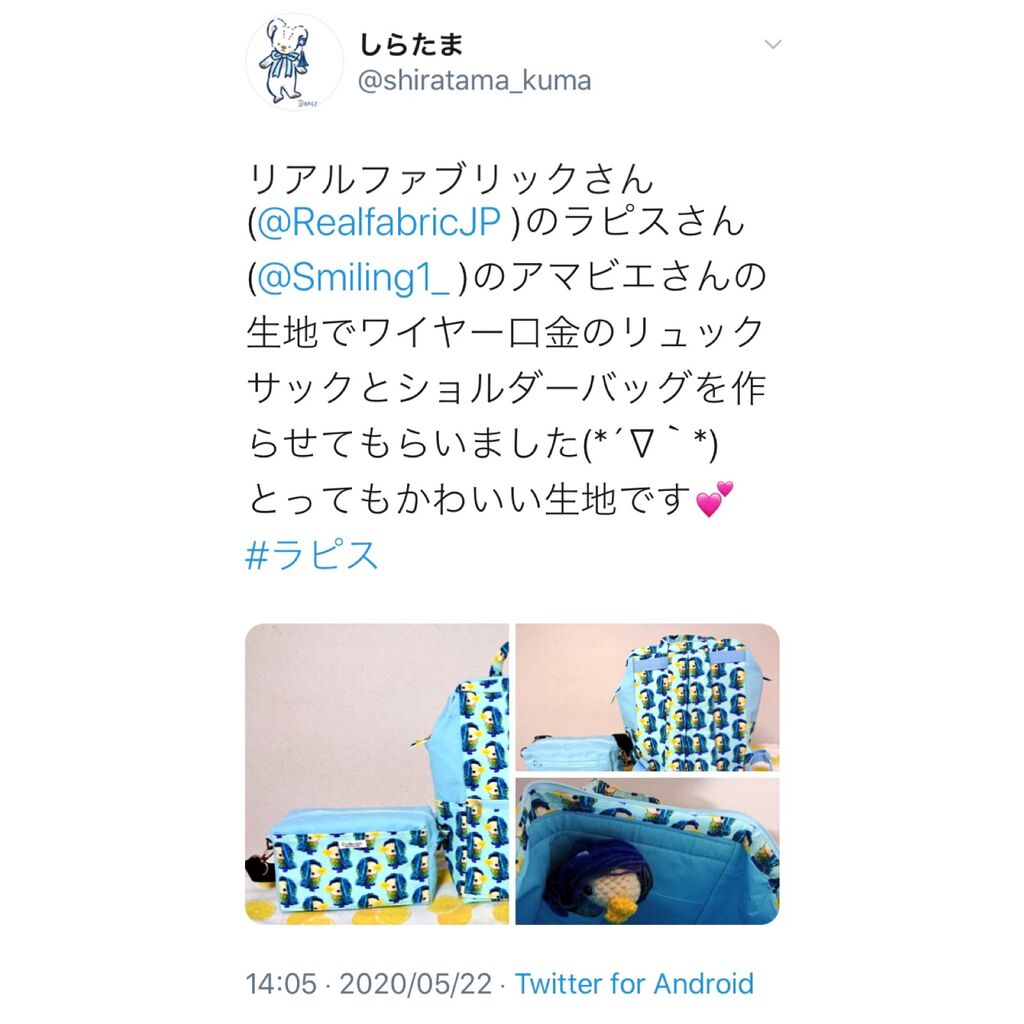 ファブリック リアル