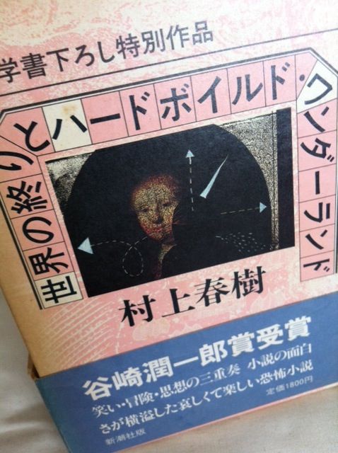 第271歩 色彩を持たない 多崎つくると 彼の巡礼の年 村上春樹著 文藝春秋 自宅で立ち読み 東京ビブリオバトルバイリンガルを主催する大嶋友秀がすすめる本のブログ 第271歩 色彩を持たない 多崎つくると 彼の巡礼の年 村上春樹著 文藝春秋 自宅で立ち読み 東京ビブリオバトルバイリンガルを主催する大嶋友秀がすすめる本のブログ