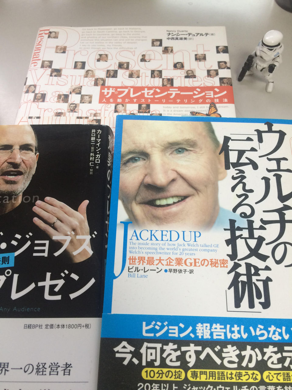 第491歩 ウェルチの 伝える技術 世界最大企業geの秘密 ビル レーン著 早野依子訳 Php研究所 自宅で立ち読み 東京ビブリオバトルバイリンガルを主催する大嶋友秀がすすめる本のブログ 第491歩 ウェルチの 伝える技術 世界最大企業geの秘密 ビル レーン著 早野依子訳 Php研究所 自宅で立ち読み 東京ビブリオバトルバイリンガルを主催する大嶋友秀がすすめる本のブログ