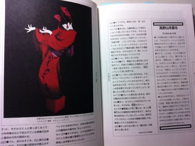 第219歩 『同色対談 色っぽい人々』松岡正剛x他多数著、淡交社 : 自宅 