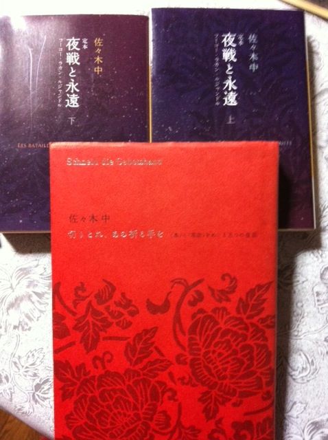 第222歩 切りとれ あの祈る手を 本 と 革命 をめぐる五つの夜話 佐々木中著 河出書房新社 自宅で立ち読み 東京ビブリオバトルバイリンガルを主催する大嶋友秀がすすめる本のブログ 第222歩 切りとれ あの祈る手を 本 と 革命 をめぐる五つの夜話 佐々木中著 河出書房新社 自宅で立ち読み 東京ビブリオバトルバイリンガルを主催する大嶋友秀がすすめる本のブログ