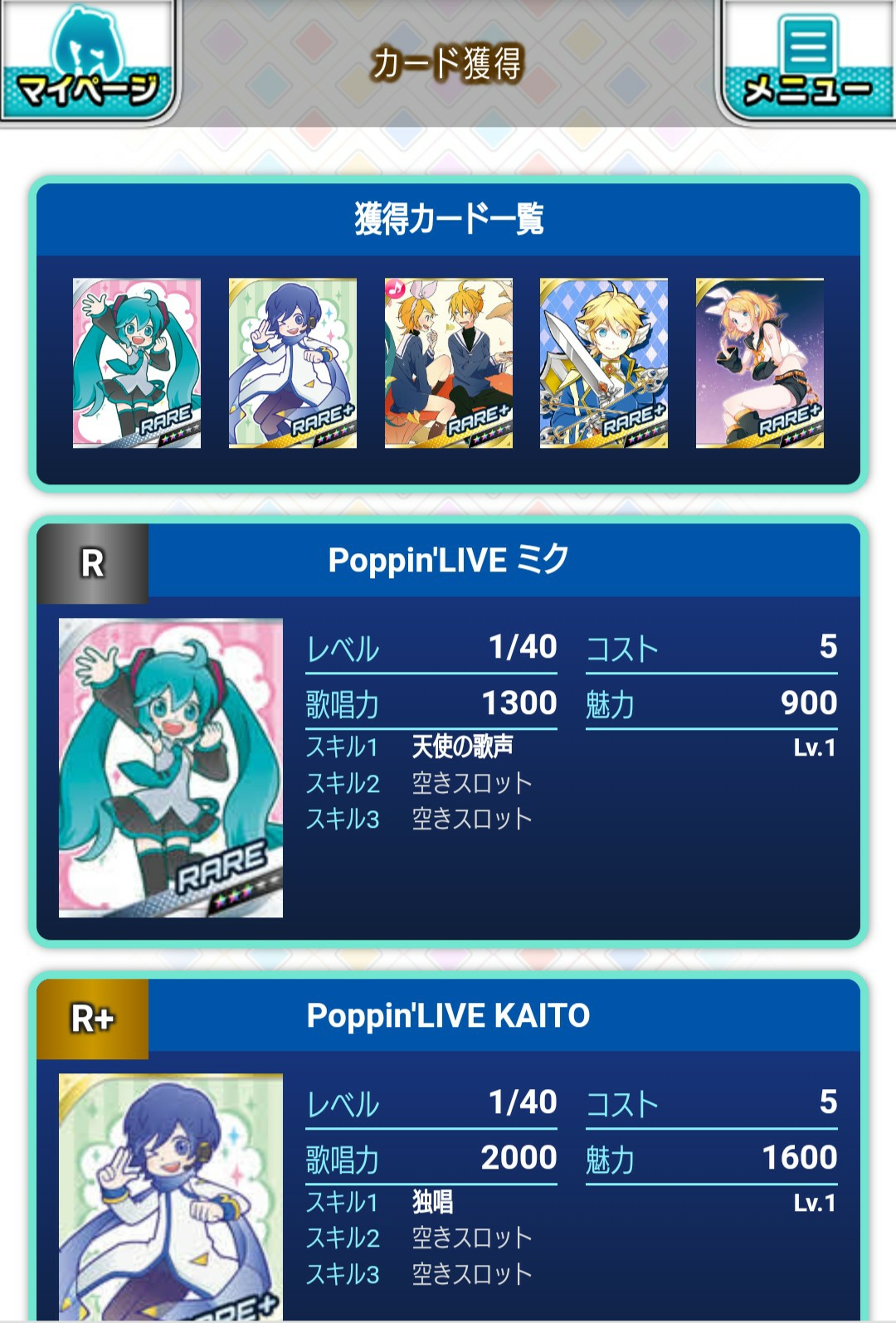 ミクコレ モバゲー 日々精進 ミクコレ モバゲー 日々精進