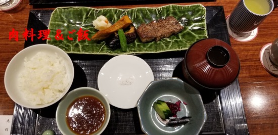 肉&ご飯