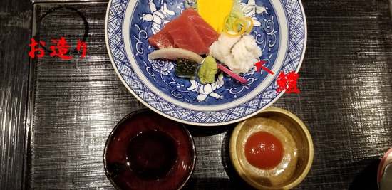 お造り20190729_191831