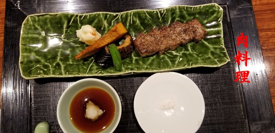 肉料理