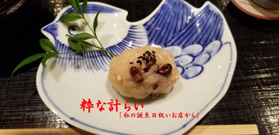 お赤飯