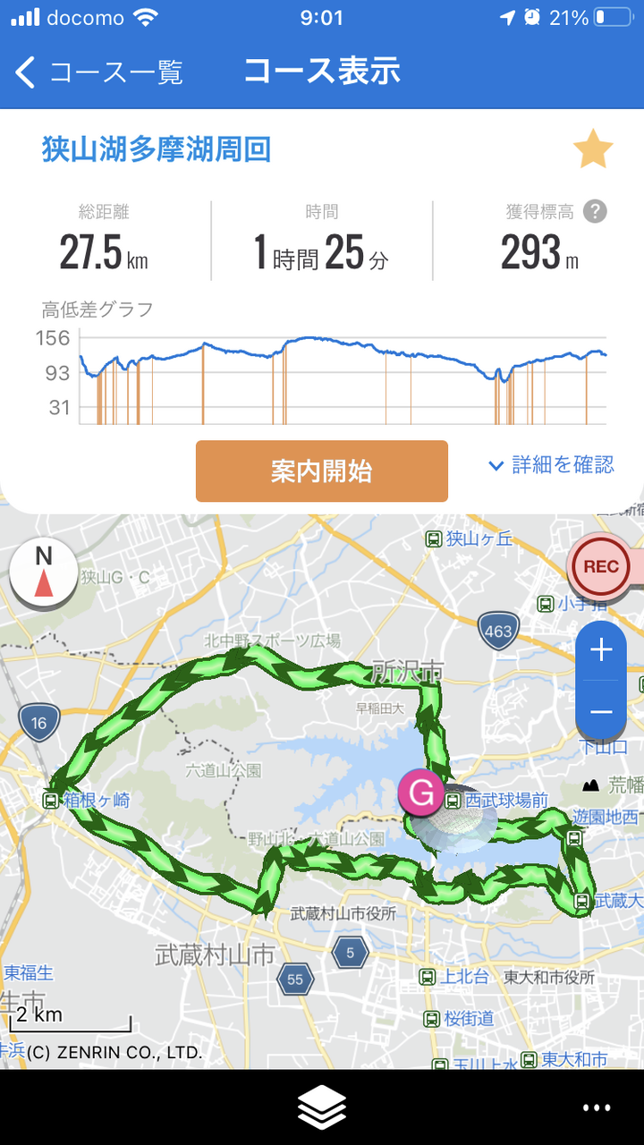 NAVITIMEの自転車アプリ（その３） : アナログ？ デジタル？