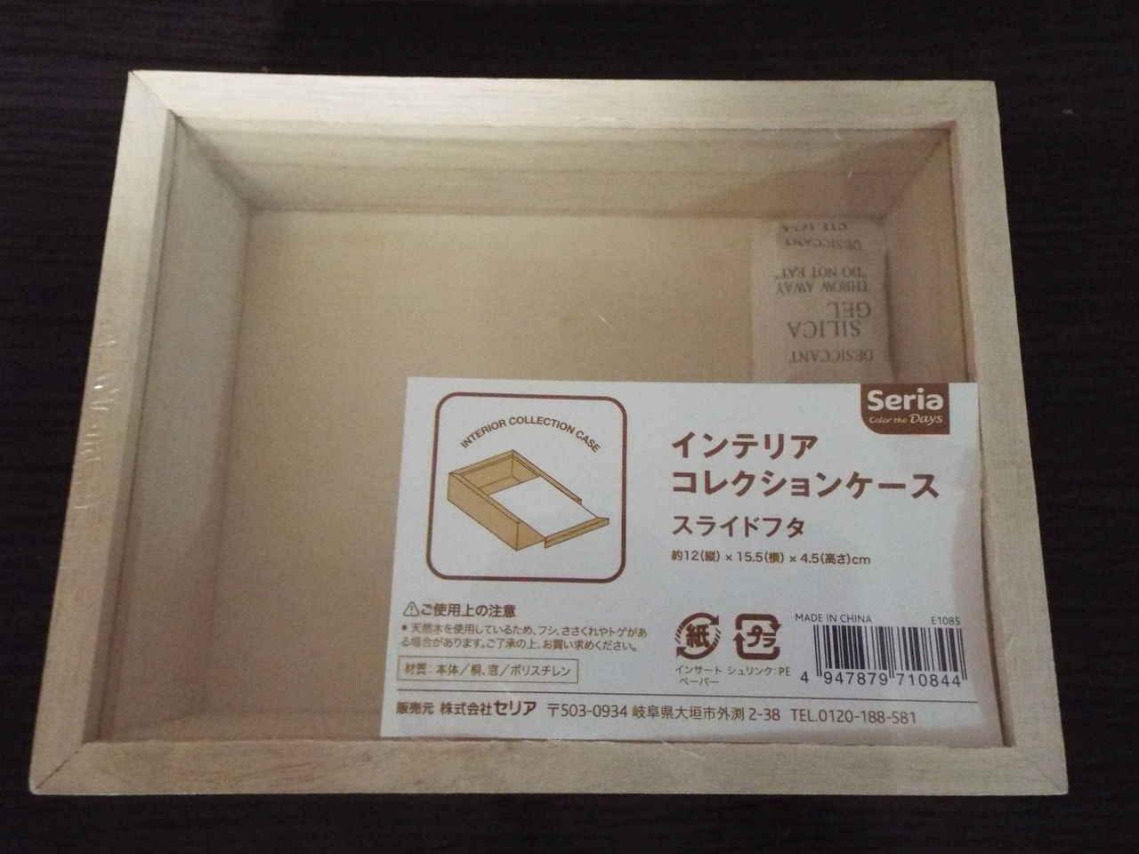 標本の保管方法について 三葉虫の世界