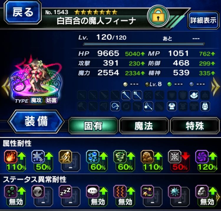 シリーズボスバトル Ff1 カオス攻略 かずのすけとffbe 今のところ無課金