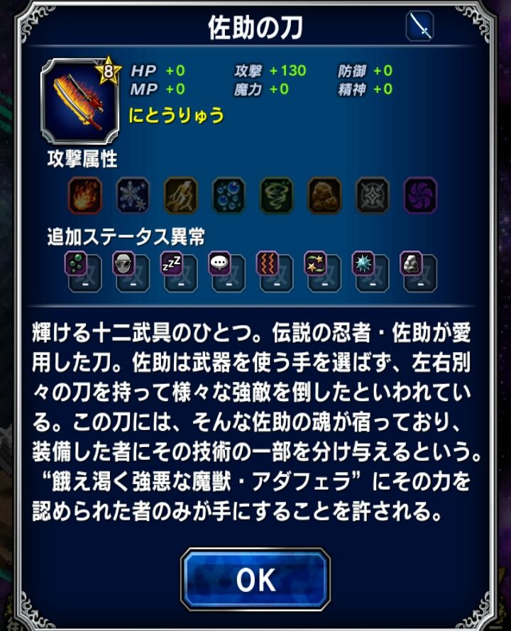 十二武具の間 アダフェラ攻略 かずのすけとffbe 今のところ無課金