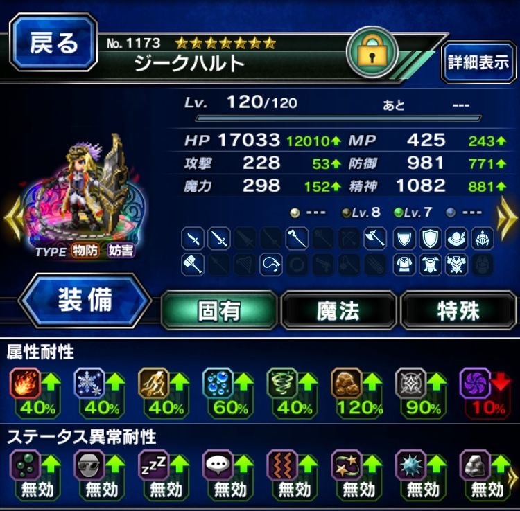 星3黒龍攻略 かずのすけとffbe 今のところ無課金 星3黒龍攻略 かずのすけとffbe 今のところ無課金