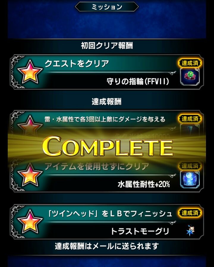 ガイアの絶壁 探索 かずのすけとffbe 今のところ無課金
