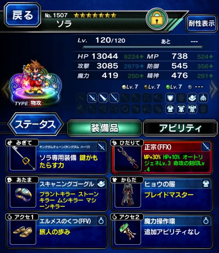 ソラで初めての攻撃力3000越え かずのすけとffbe 今のところ無課金