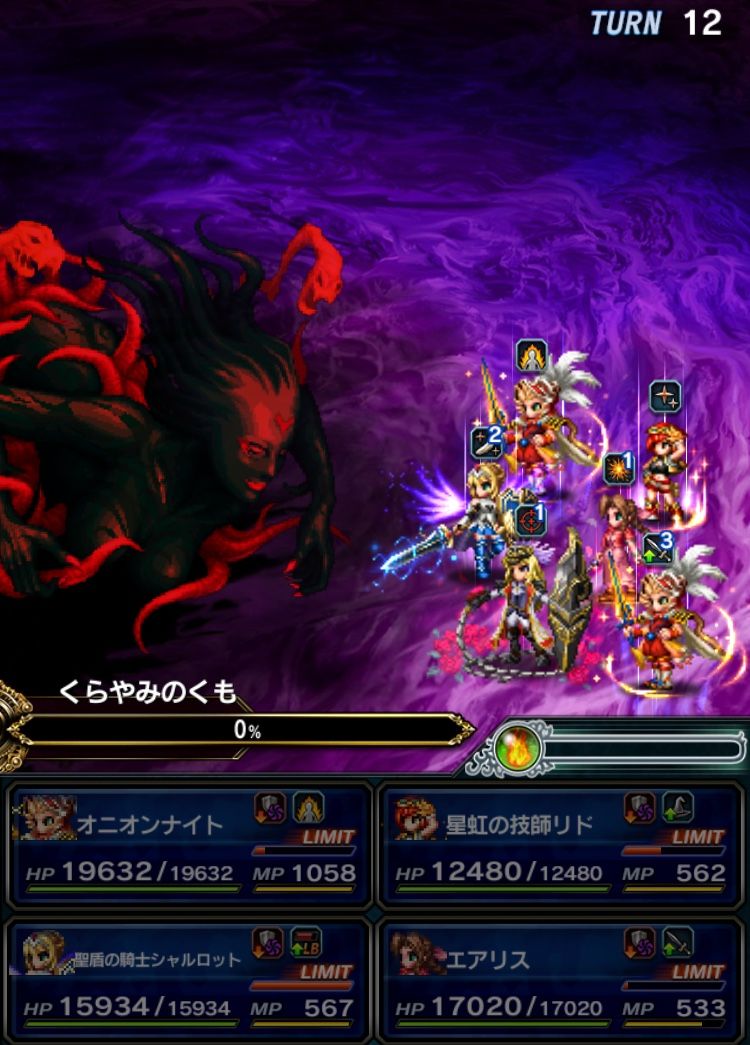 シリーズボス Ff3 くらやみのくも攻略 かずのすけとffbe 今のところ無課金 シリーズボス Ff3 くらやみのくも攻略 かずのすけとffbe 今のところ無課金