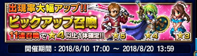 クリムゾン狙いの10連結果 かずのすけとffbe 今のところ無課金