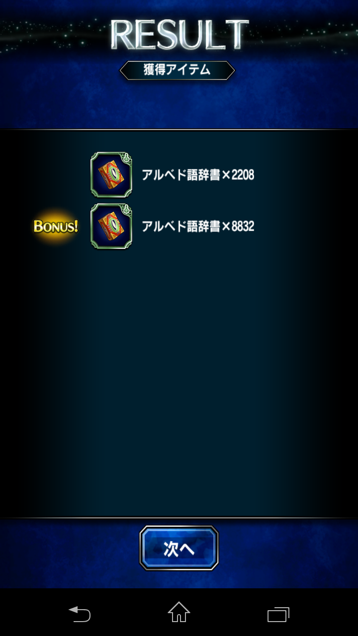 Ff10 アルベド 語 辞書 Ff10 アルベド 語 辞書