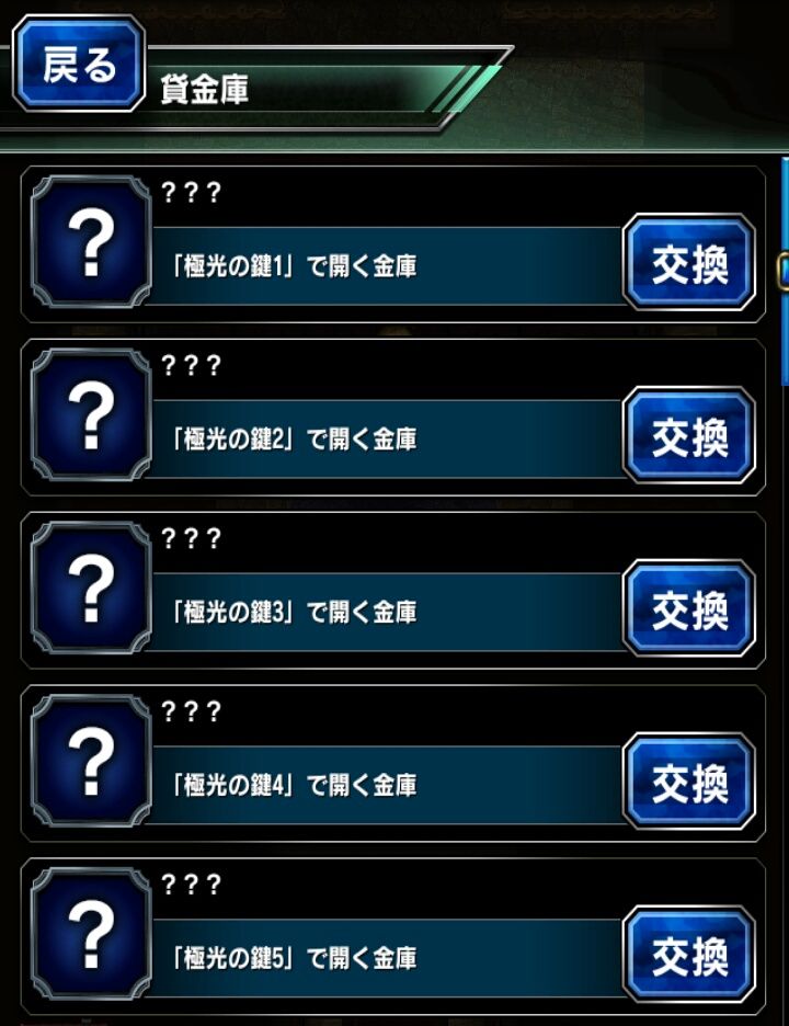 極光の鍵コンプリート かずのすけとffbe 今のところ無課金 極光の鍵コンプリート かずのすけとffbe 今のところ無課金