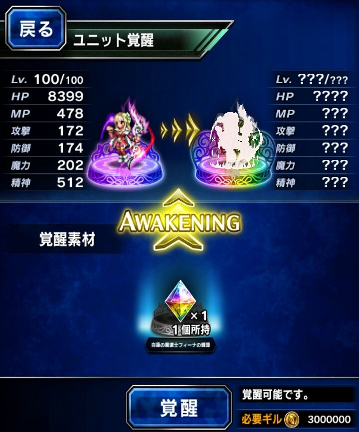 星7白蓮の魔道士フィーナ かずのすけとffbe 今のところ無課金 星7白蓮の魔道士フィーナ かずのすけとffbe 今のところ無課金