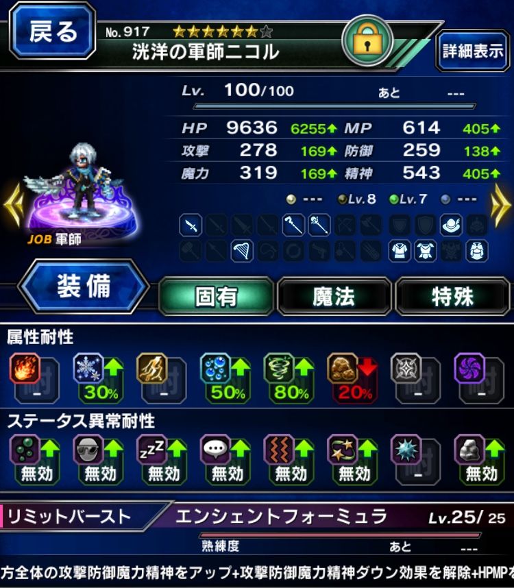 真降臨の間 アンテノラ攻略 かずのすけとffbe 今のところ無課金 真降臨の間 アンテノラ攻略 かずのすけとffbe 今のところ無課金