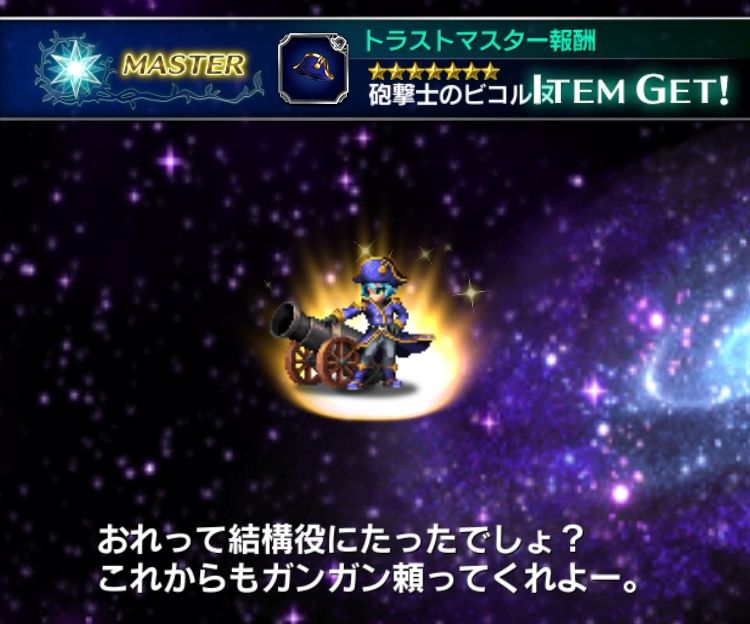 攻撃パラメータチャレンジ 攻撃2650 クリア かずのすけとffbe 今のところ無課金