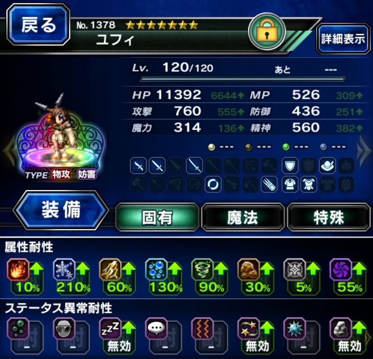 真降臨 舞い降りた氷鳥 攻略 かずのすけとffbe 今のところ無課金 真降臨 舞い降りた氷鳥 攻略 かずのすけとffbe 今のところ無課金