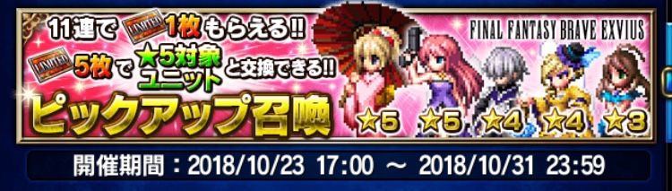 晴れ着アヤカ ドレスアップアイリーン狙いの12連結果 かずのすけとffbe 今のところ無課金 晴れ着アヤカ ドレスアップアイリーン狙いの12連結果 かずのすけとffbe 今のところ無課金