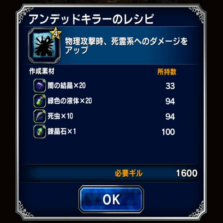 火輪の鍵コンプリート かずのすけとffbe 今のところ無課金