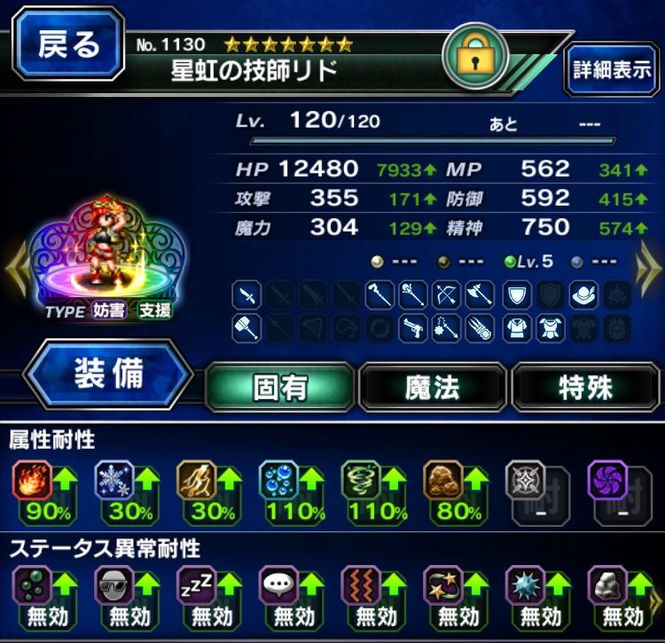 シリーズボス Ff3 くらやみのくも攻略 かずのすけとffbe 今のところ無課金