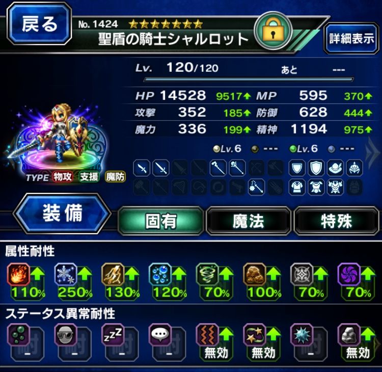 しんりゅう攻略 かずのすけとffbe 今のところ無課金