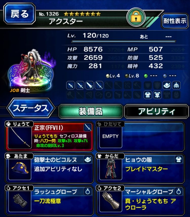 攻撃パラメータチャレンジ 攻撃2650 クリア かずのすけとffbe 今のところ無課金