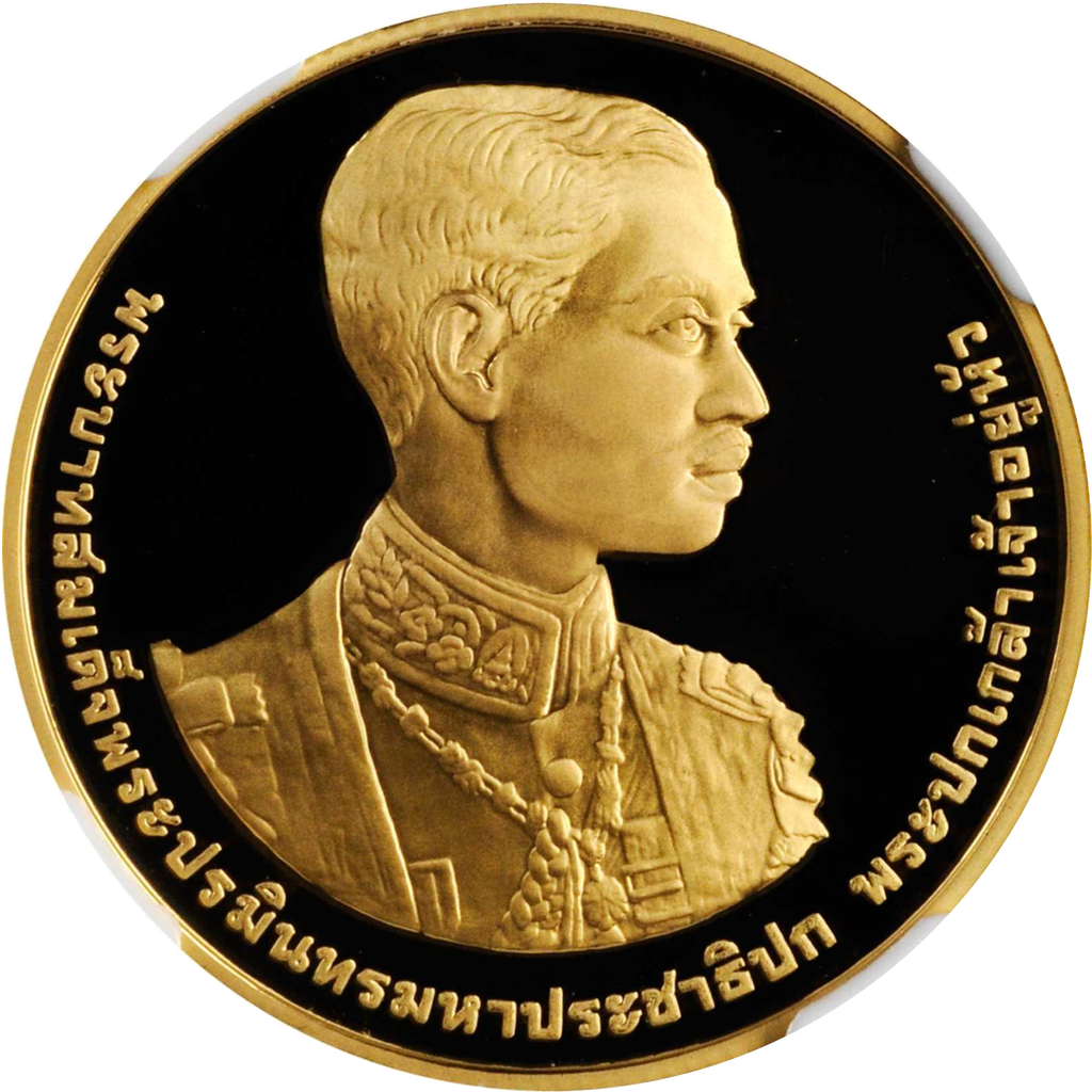 13年ラーマ9世 プラチャーティポック王生誕1周年記念 バーツ プルーフ金貨 タイコインカフェー