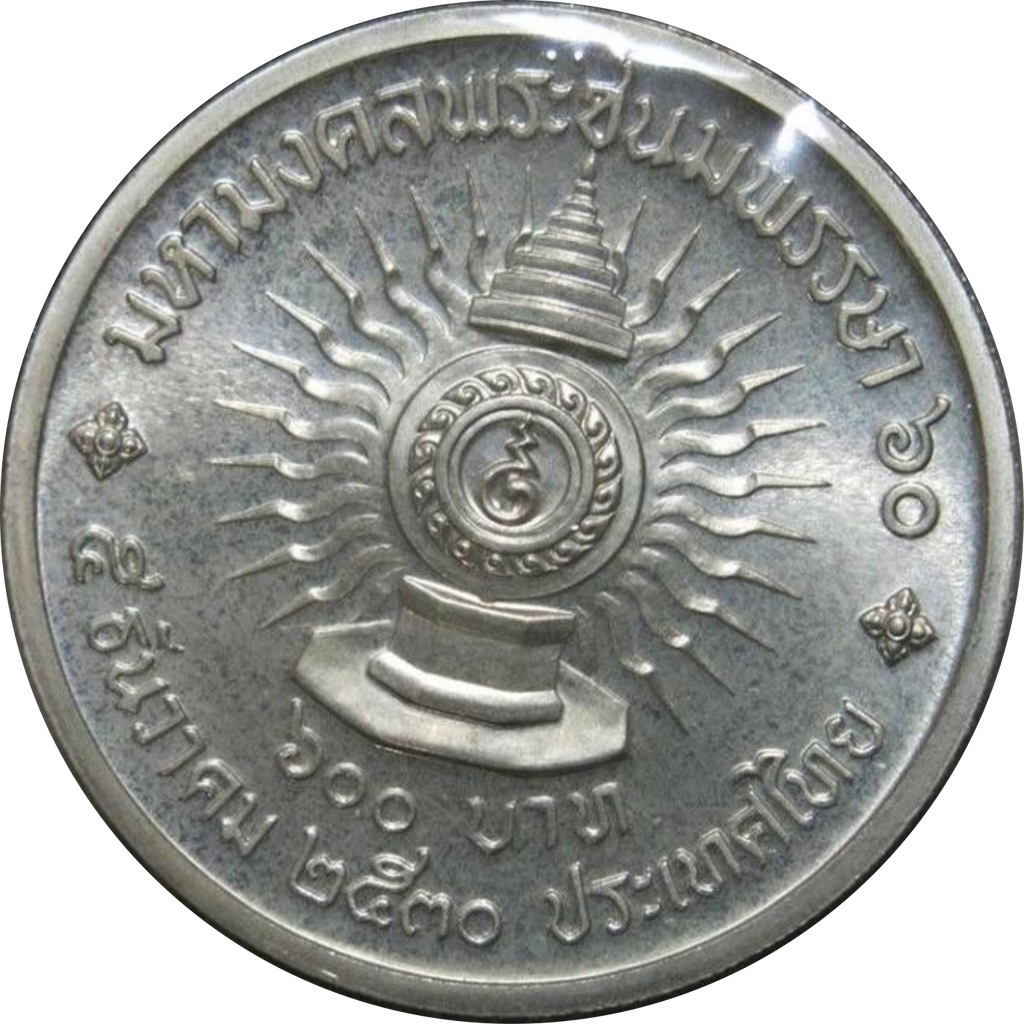 1990年 タイ 国王の母 90歳記念 600バーツ銀貨 商品説明: 1990年 タイ 国王の母 90歳記念 600バーツ銀貨 商品説明: Yahoo